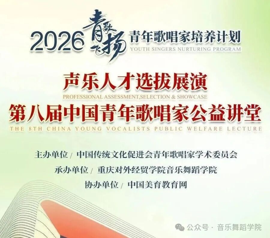 著名歌唱家阎维文在玉兰艺术中心领衔“