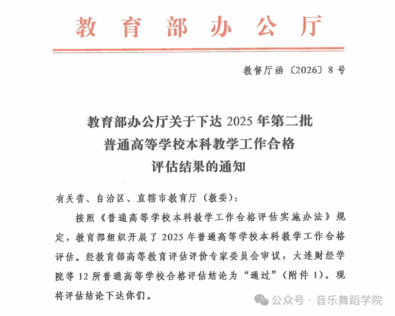 演出结束后