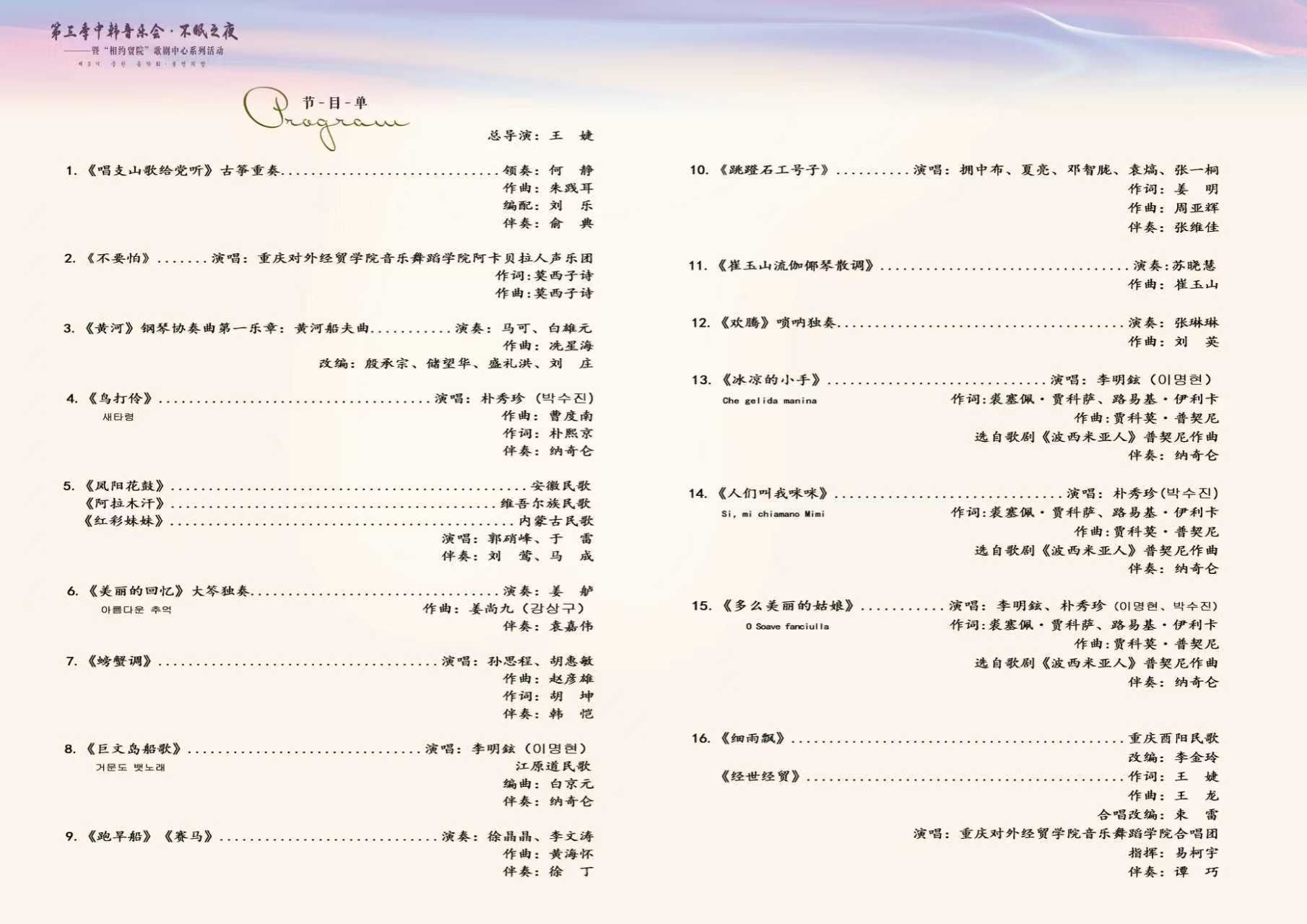 华彩音乐厅如期举行
