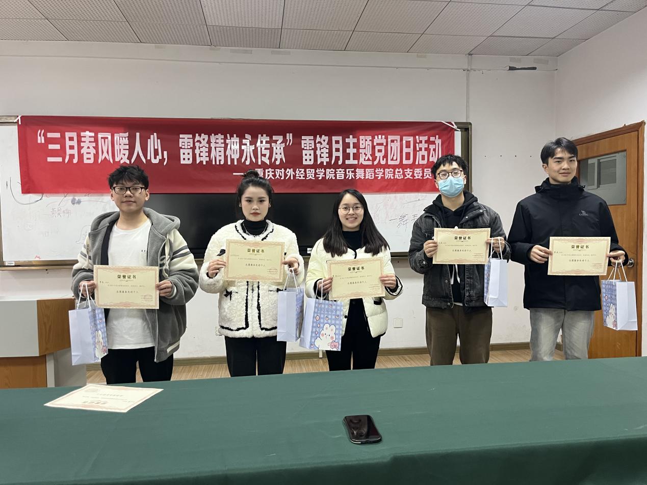 雷锋精神永传承”雷锋月主题党团日活动