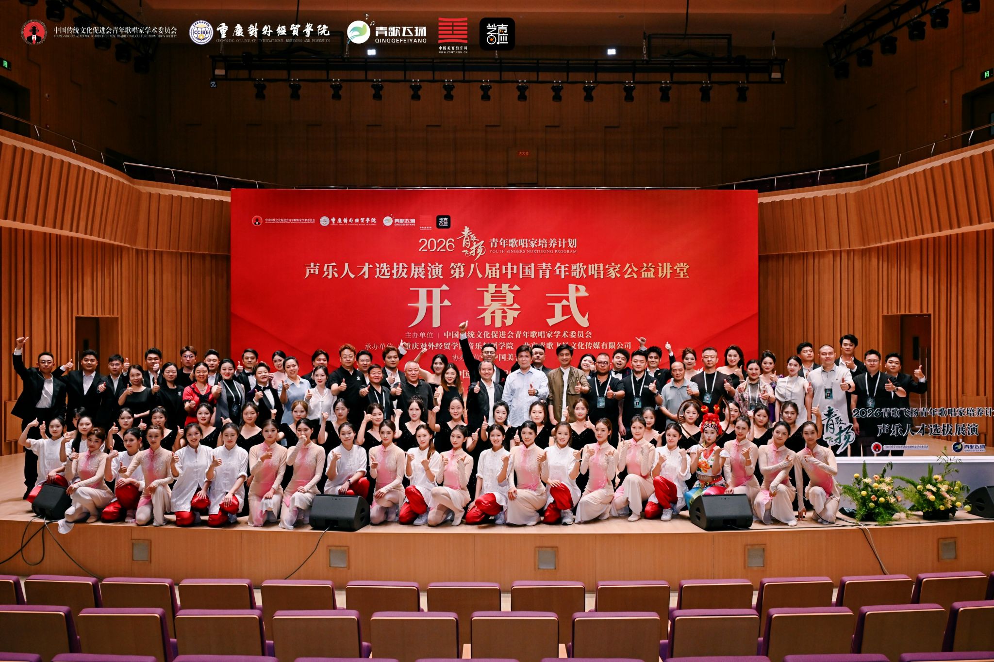 乡创人才赋能乡村振兴发展大会成功举办
