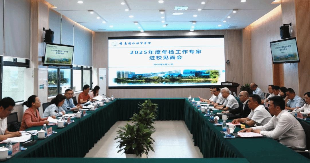 市教委年检专家组莅临华体会体育官方在