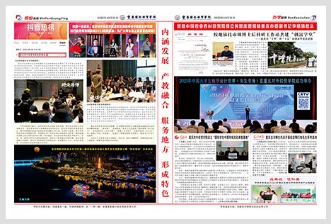 华体会体育官方在线官网新人权益召开新
