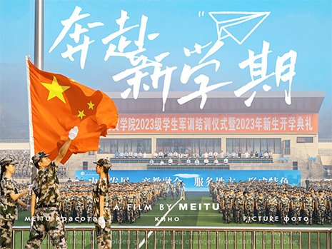贸院微视